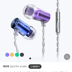 아즈라아젤 게이밍 이어폰 판매합니다