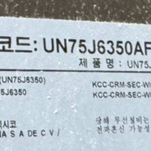 (구매)UN75H6350혹은UN75J6350 구매합니다