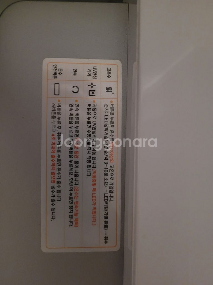 WPU-B300C SK매직 정수기--2