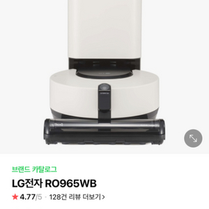 로봇청소기 LG 오브제컬렉션 R9(RO965WB)