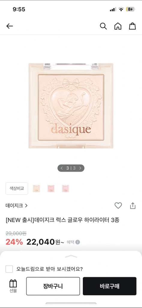 새상품) 데이지크 하이라이터 1호 팝니다--3