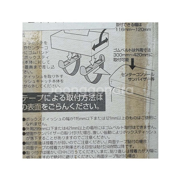 EXEA 자동차 차량 티슈 홀더 각티슈걸이 (미개봉)--3