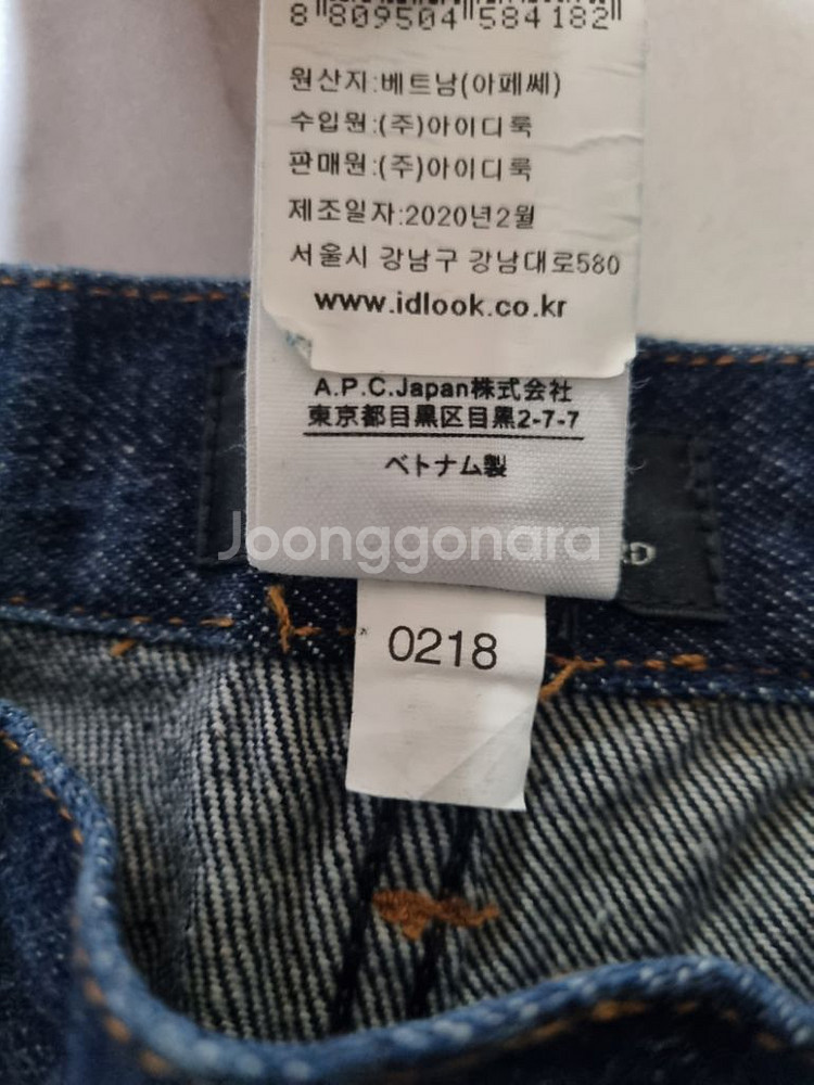 28)아페세 A.P.C 백화점판 셀비지 생지 데님 일자--6