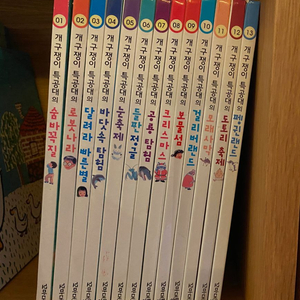 개구쟁이특공대 12권