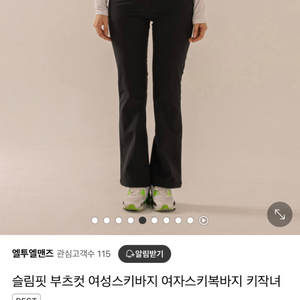 골프바지 여자 부츠컷 바지 스키바지 새상품