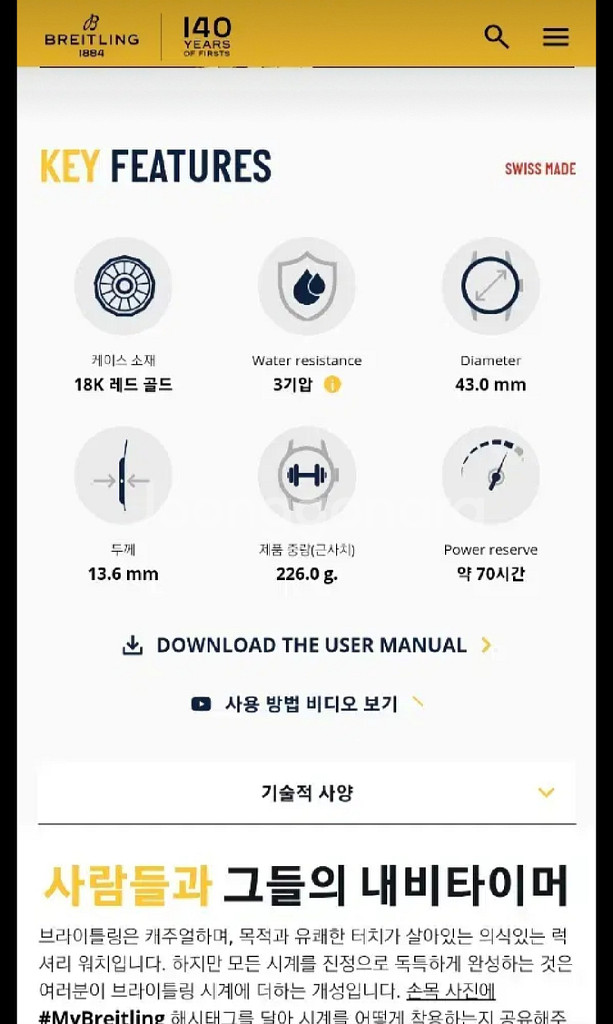 브라이틀링 43mm 한정판 민트상태--5