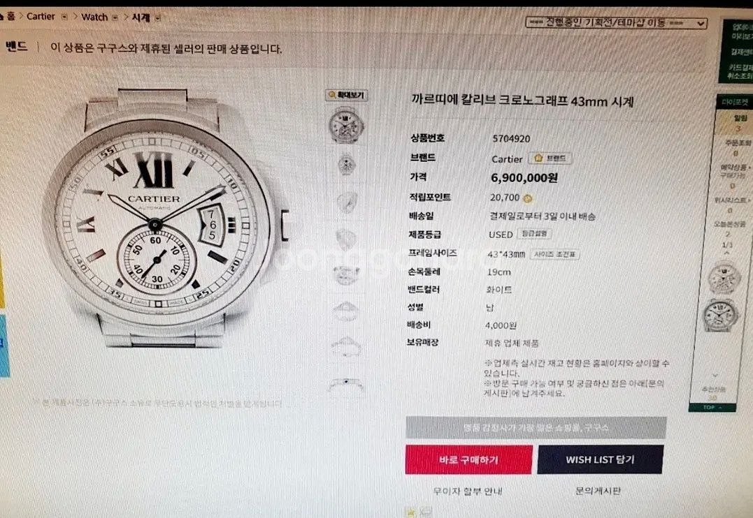 시계 까르띠에 42mm--3