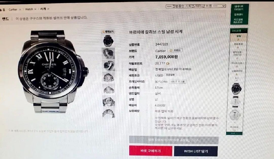 시계 까르띠에 42mm--5