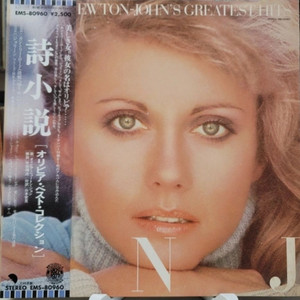 Olivia Newton John LP