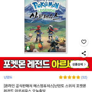 닌텐도 스위치 포켓몬 레전드 아르세우스