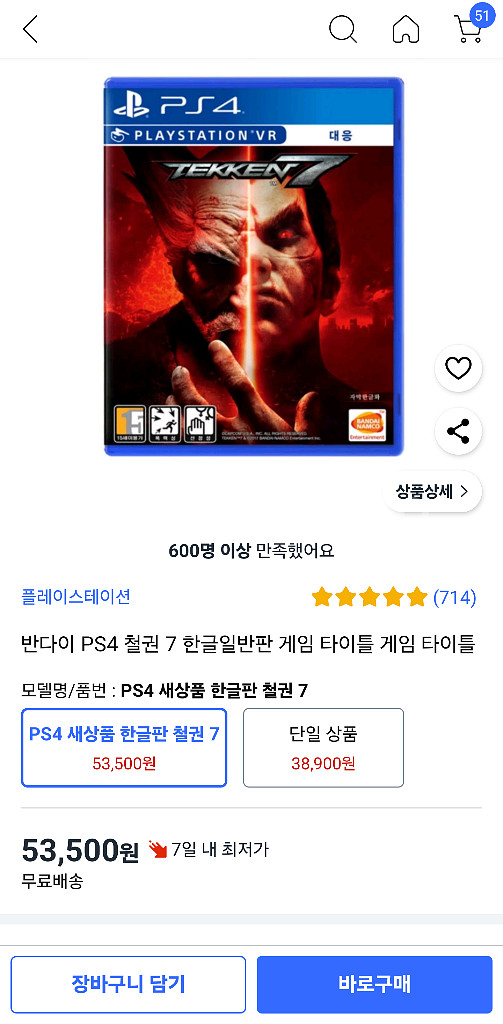 PS4 철권7 한글 일반판--0