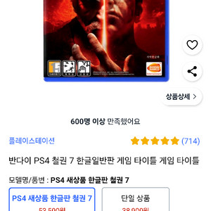 PS4 철권7 한글 일반판