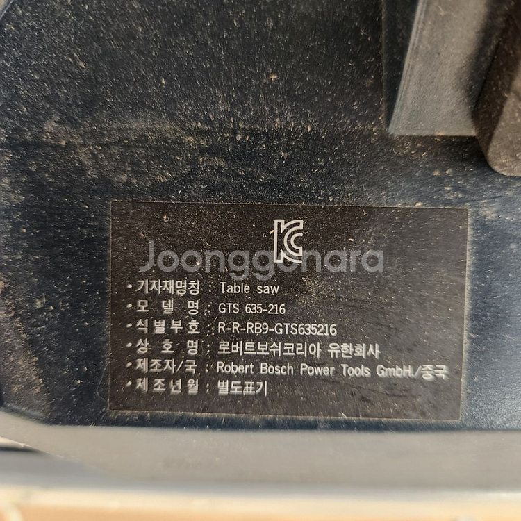 보쉬 테이블 쏘 gts 635-216 팝니다--6