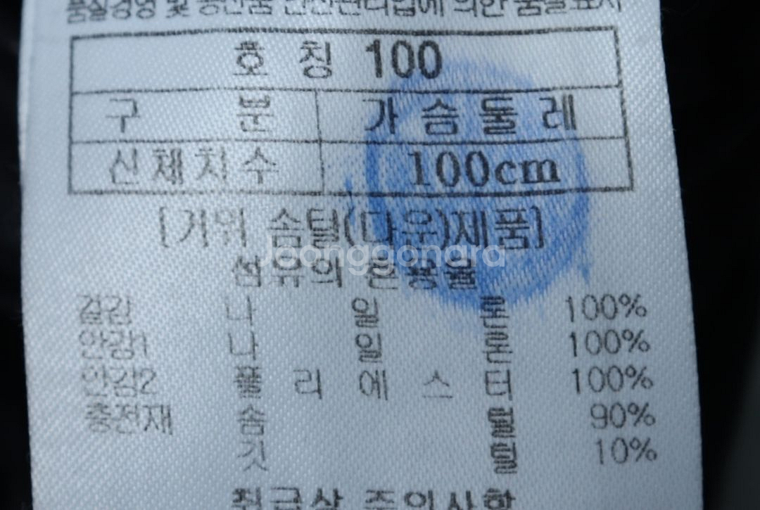 (L) 블랙야크 패딩 점퍼자켓 블랙 구스다운 올드스쿨--5