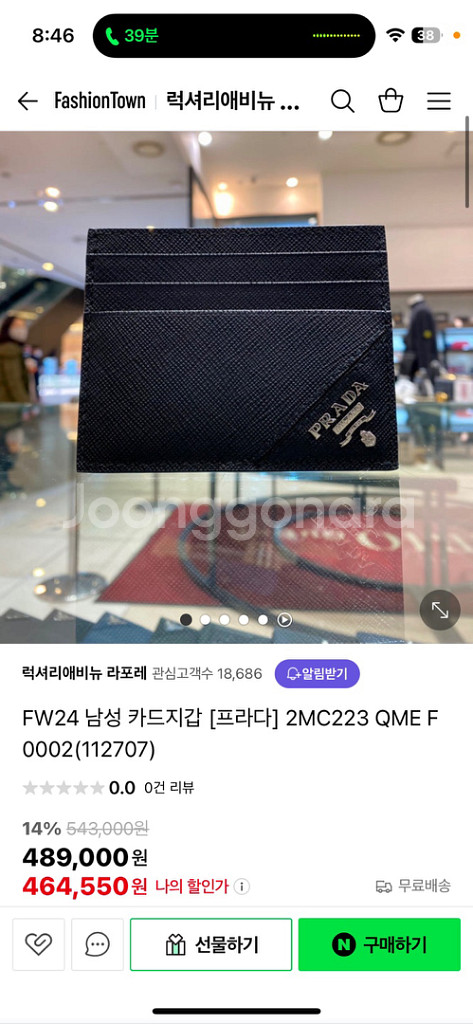 [상태최상/정품] 프라다 사피아노 카드지갑--6