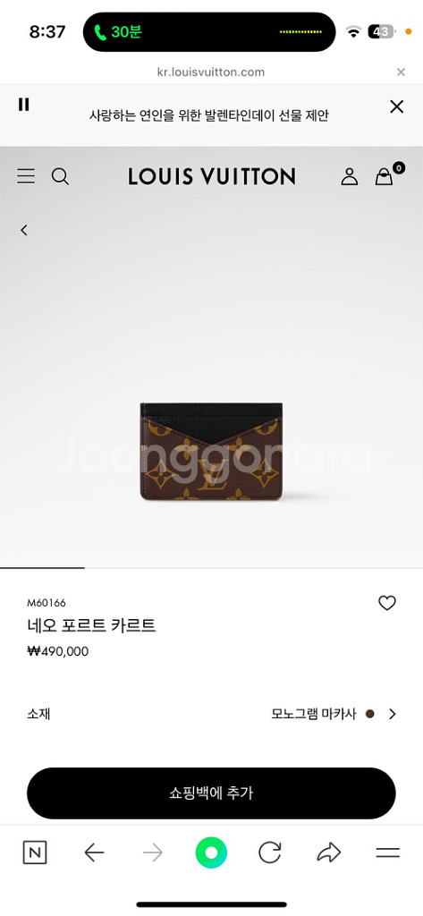 [상태최상/정품] 루이비통 네오 포르트 카르트 카드지갑--8