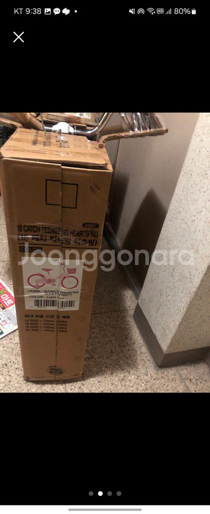 삼천리 18인치 캐치티니핑 새상품 팔아요--1
