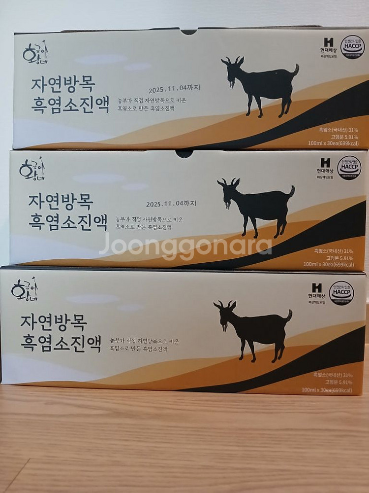 황금이네 흑염소진액 3박스 팝니다.(푸룬주스 드림)--0