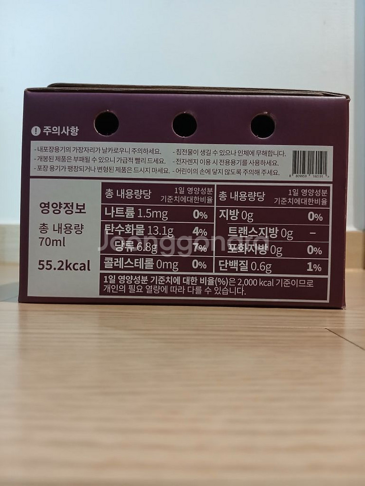 황금이네 흑염소진액 3박스 팝니다.(푸룬주스 드림)--8