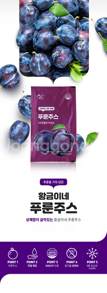 황금이네 흑염소진액 3박스 팝니다.(푸룬주스 드림)--9