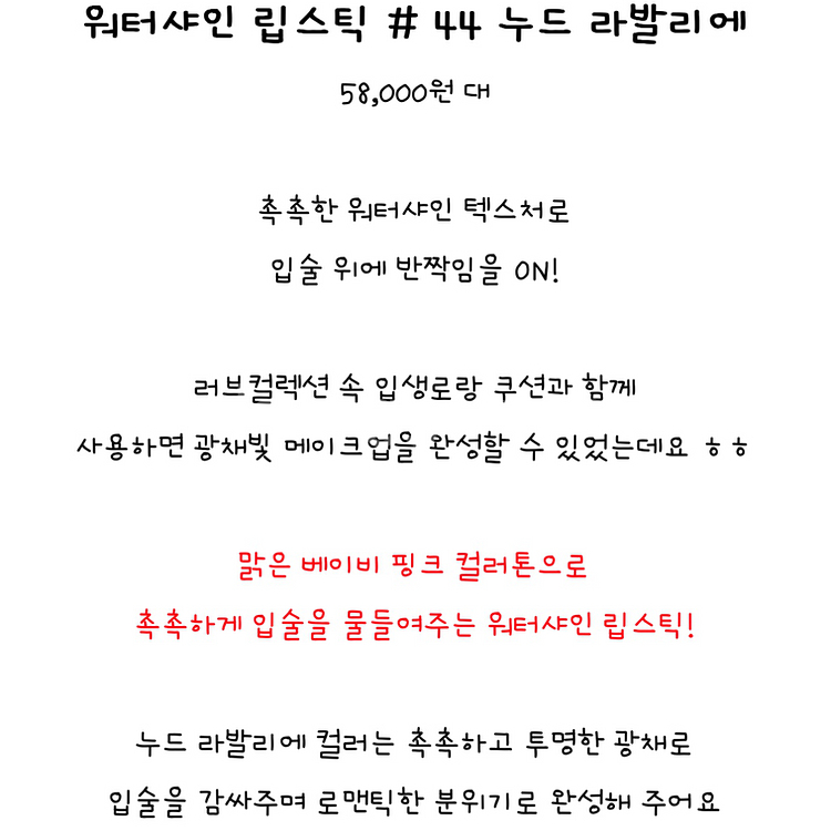 입생로랑 워터샤인 한정판 립스틱 러브컬렉션 누드--5