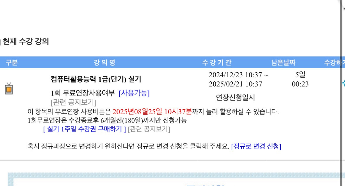 유동균 컴활 1급 실기(단기)--0