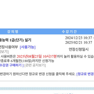 유동균 컴활 1급 실기(단기)