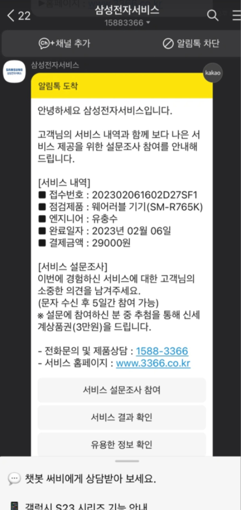 삼성 갤럭시 기어S3 프론티어(LTE) 팝니다.(23년 배터리 교체) 이미지