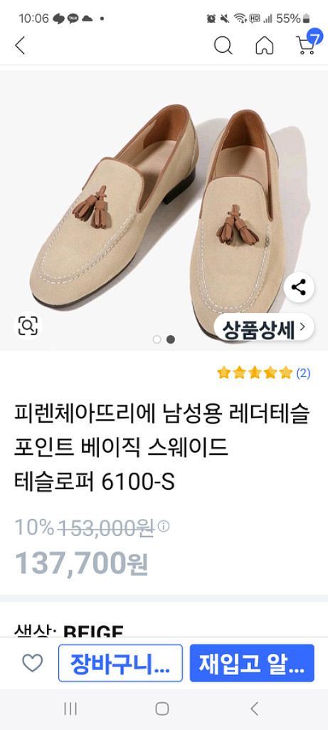 피렌체 아뜰리에 남성용 스웨이드 테슬로퍼--5