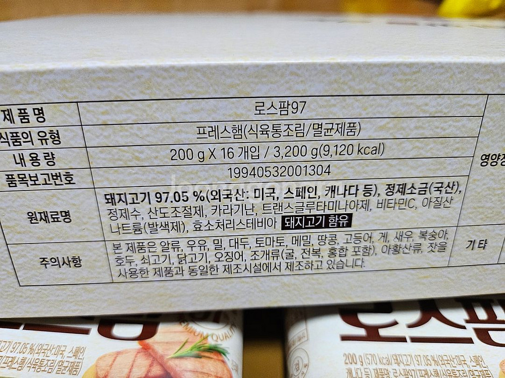 로스팜 200g16개--3