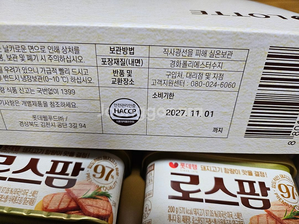 로스팜 200g16개--2