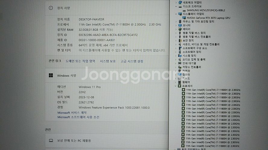 레노버 리전5i 프로 게이밍 노트북/램32G,3070--8