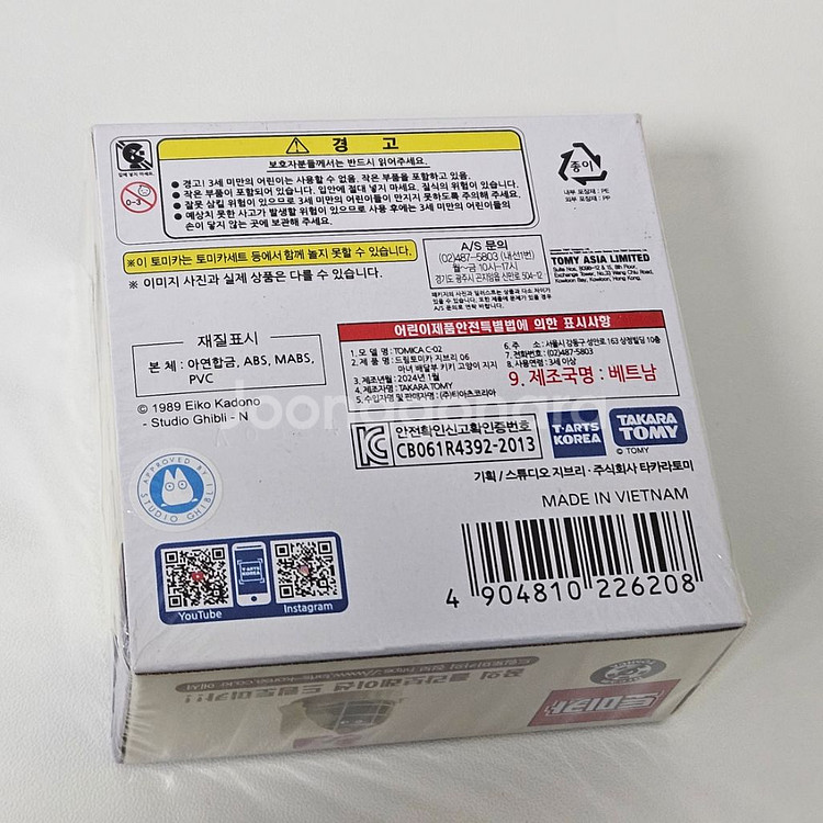 지브리 마녀배달부 키키 지지 토미카--1