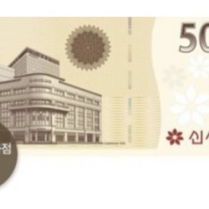 신세계 상품권 5000원