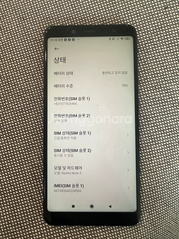 홍미노트5 블랙 64GB--6