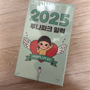 2025 루나파크 일력