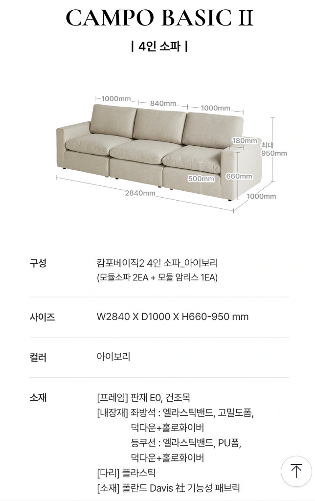 배송전 새상품) 까사미아 쇼파 캄포베이직2 4인소파--2