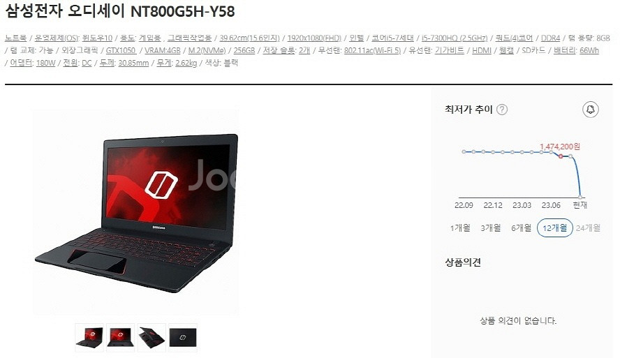 삼성 오디세이 블랙 게이밍 노트북/램16G,1050--9