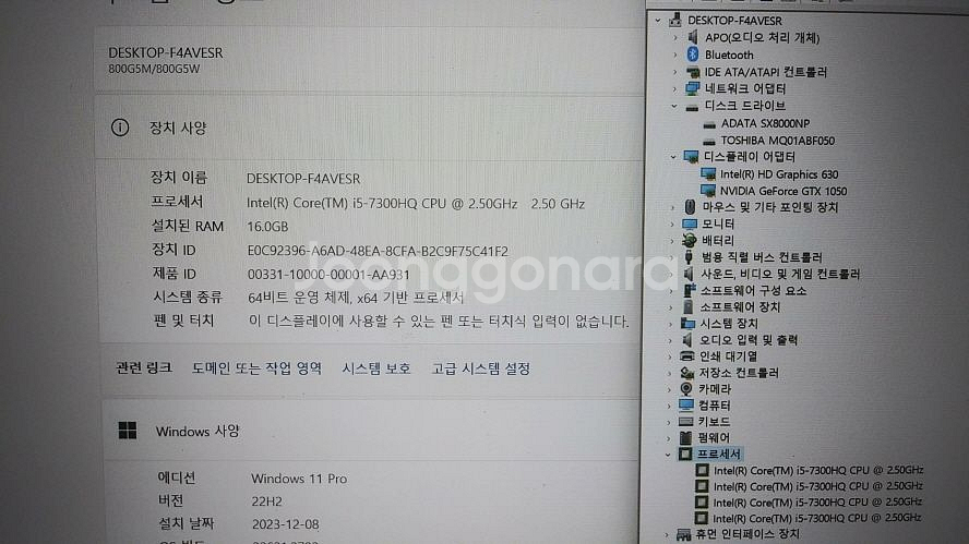 삼성 오디세이 블랙 게이밍 노트북/램16G,1050--7