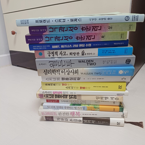 심리학자 스키너,마틴셀리그먼 관련도서