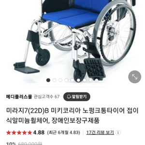 부산 가야2동 MK미키코리아 휠체어