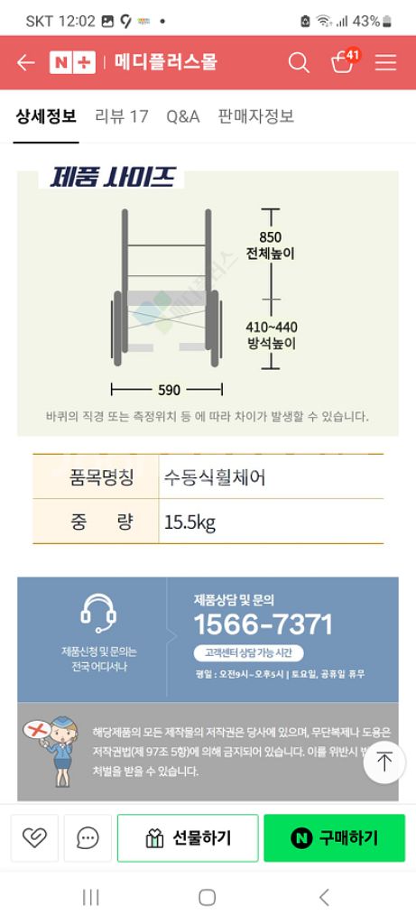 부산 가야2동 MK미키코리아 휠체어--9