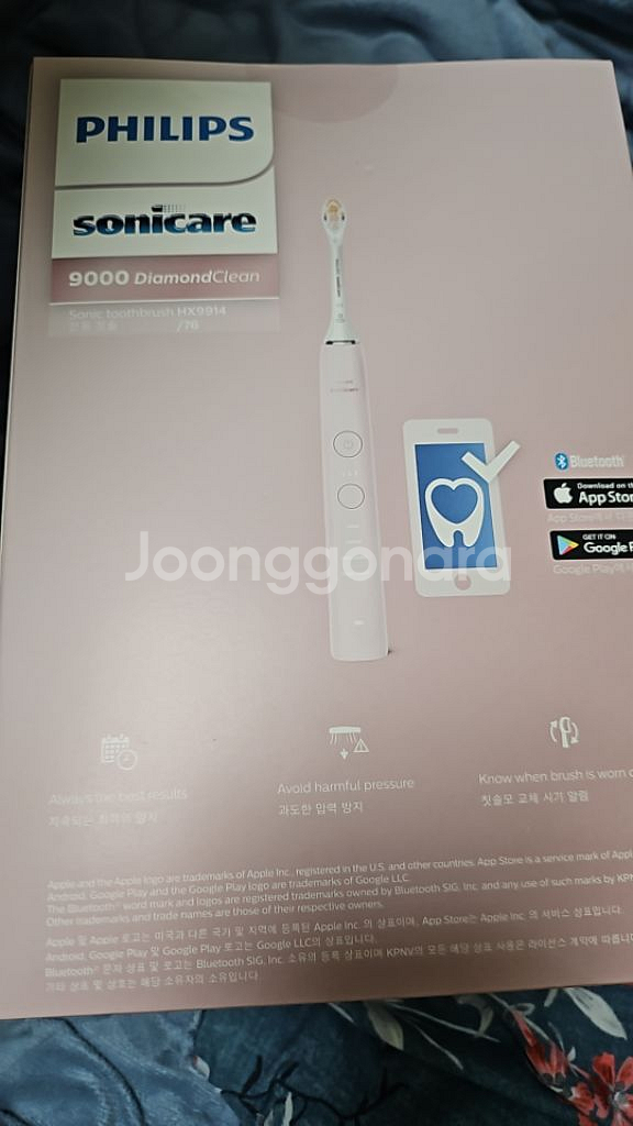 필립스 소닉케어 다이아몬드클린 9000 팝니다 미개봉--0