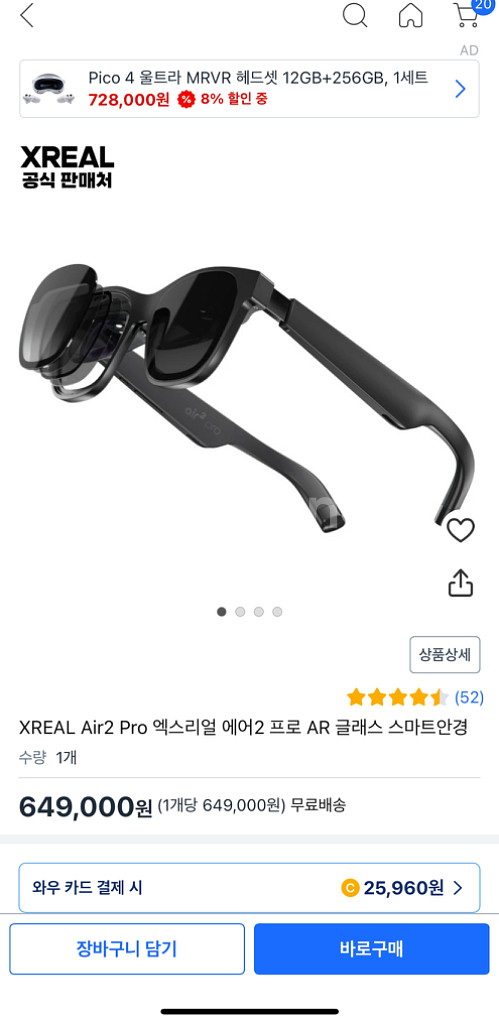 XREAL Air2 Pro AR 글래스--0