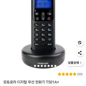 모토로라 무선전화기/T501A+