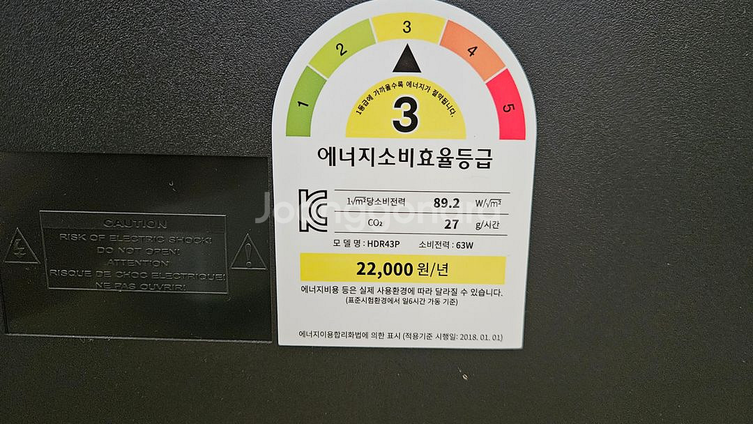 유맥스 43인치 TV팝니다.--0