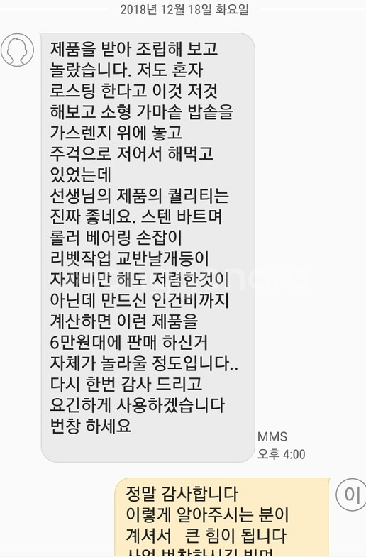 500g 통돌이 로스터기 수동 11만원 자동18만원--9
