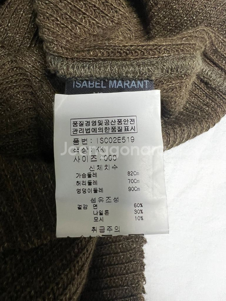 이자벨마랑 빈티지 레이어드 티셔츠 시스템--2