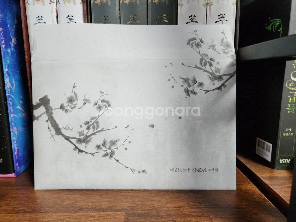 화산귀환 양장본 단행본 1,2부 외전포함--1