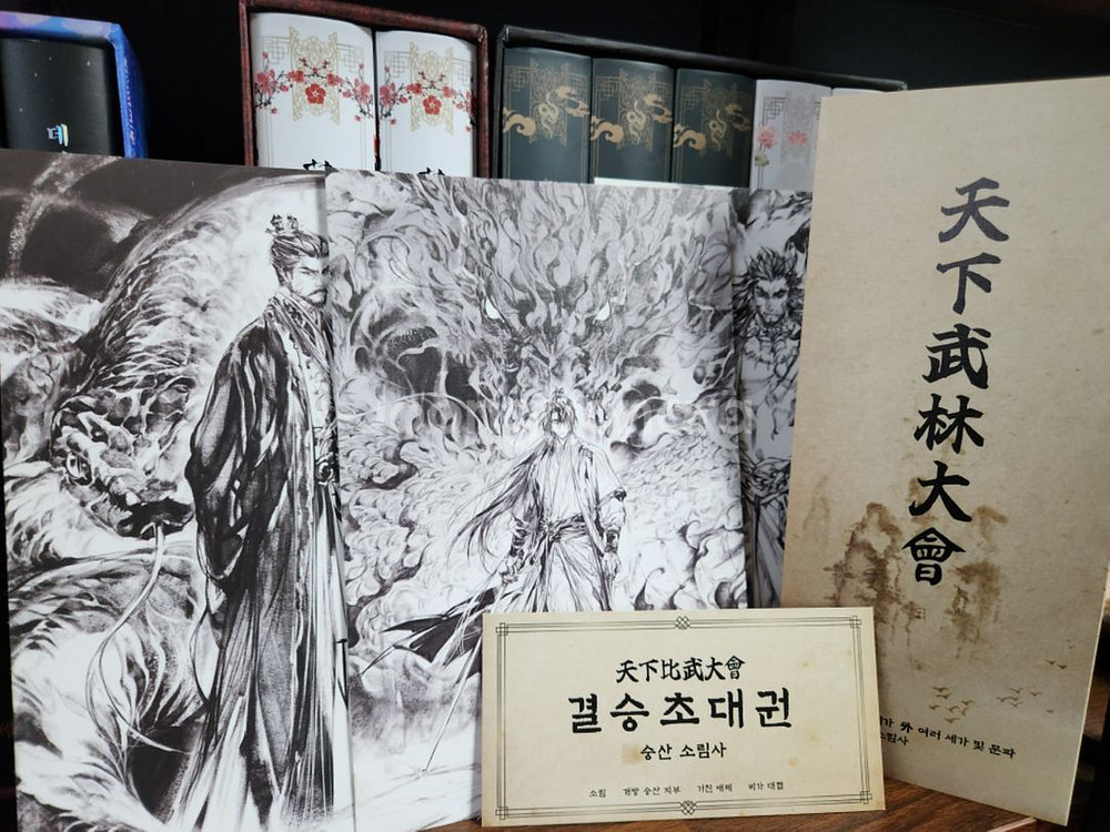 화산귀환 양장본 단행본 1,2부 외전포함--2